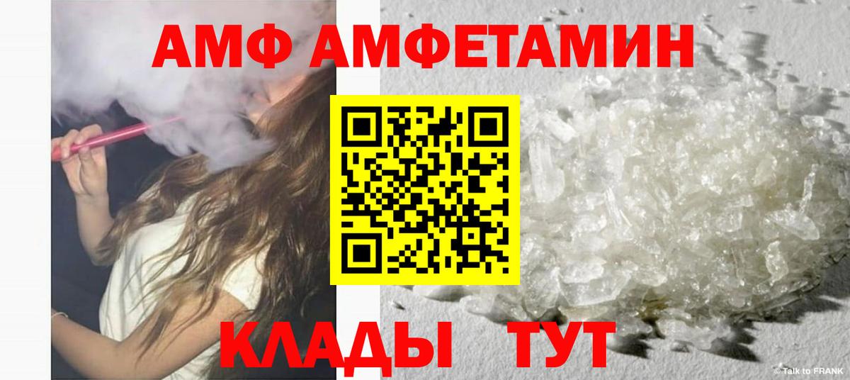 Amphetamine 97% Назрань