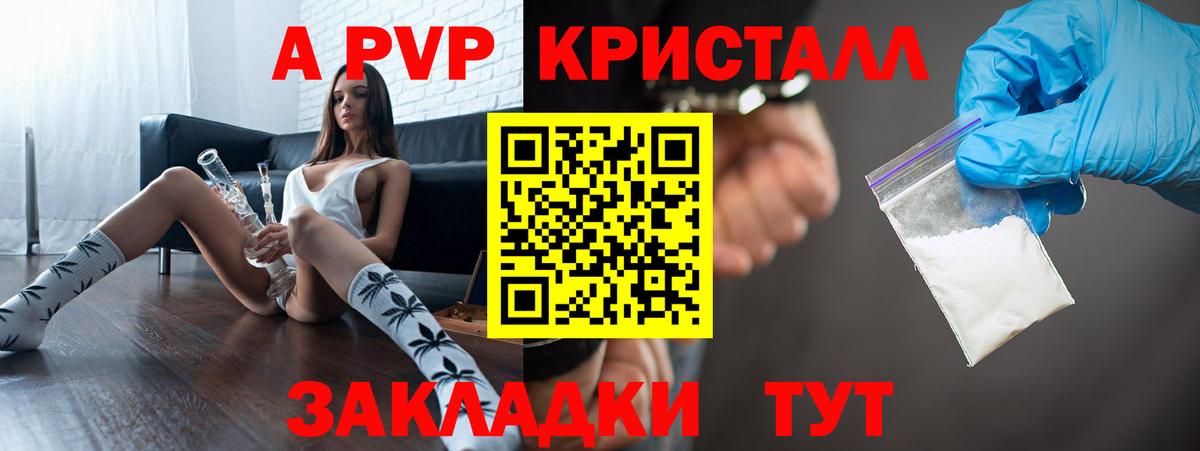 Назрань  Alpha-PVP СК  Вход с VPN 