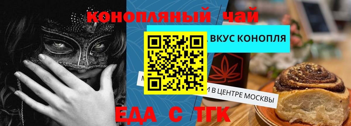 Назрань  Canna-Cookies марихуана  Вход с VPN 