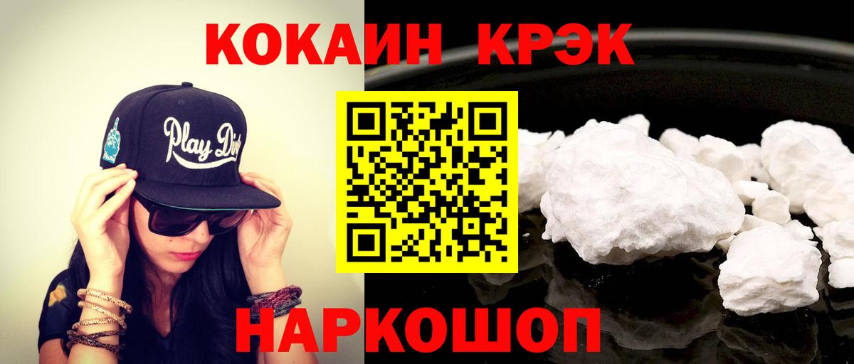 Метамфетамин Назрань