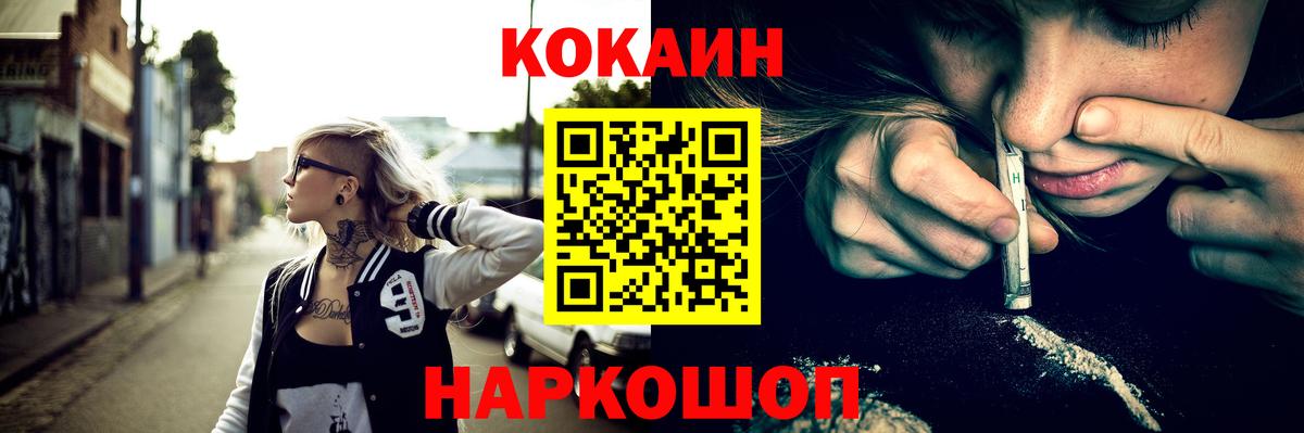 Назрань  Cocaine 98%  Вход с VPN  КОКАИН  COCAIN Эквадор 