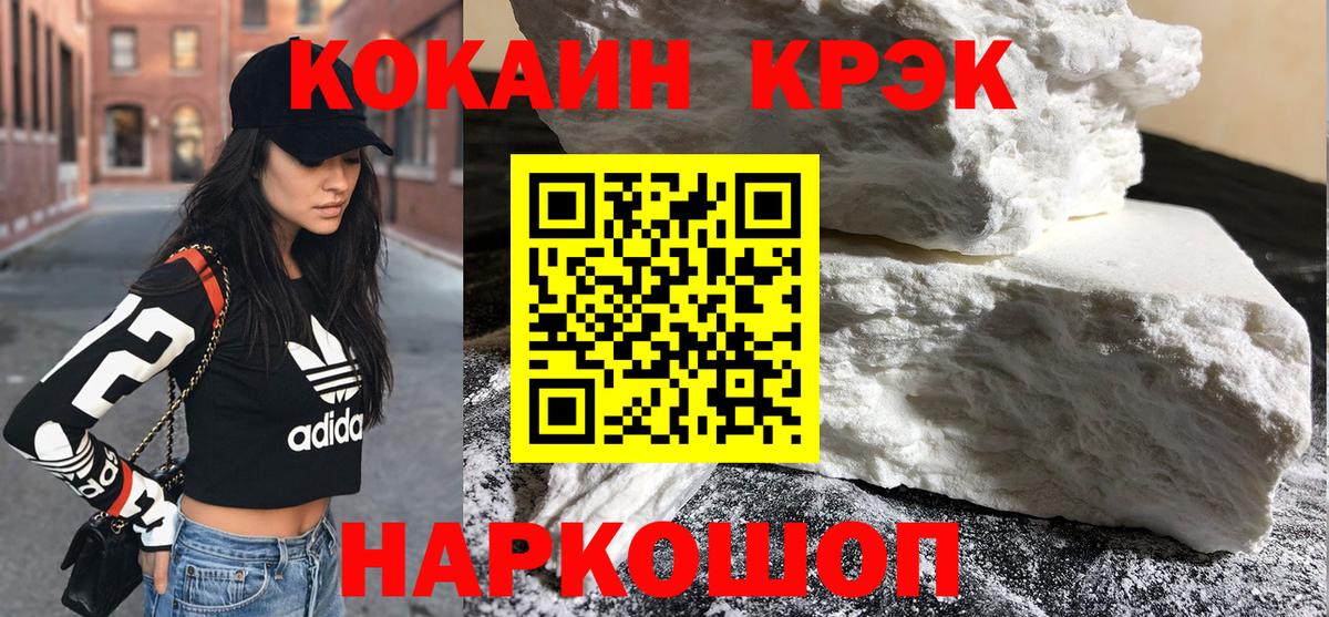 Cocaine Перу Назрань