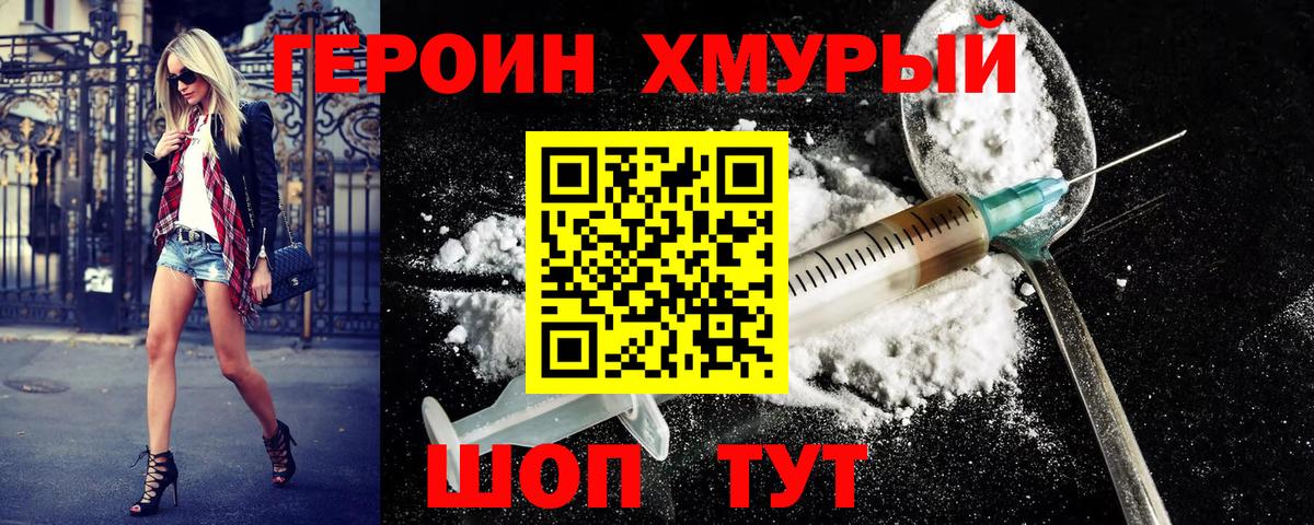 ГЕРОИН Афган  Вход с VPN  Назрань 