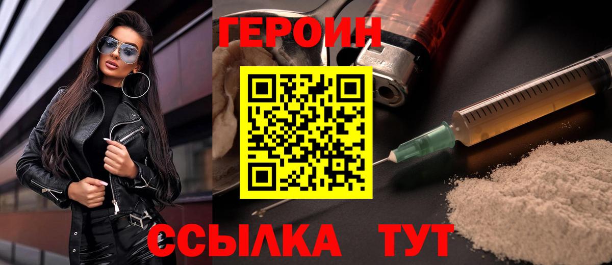 ГЕРОИН афганец Назрань