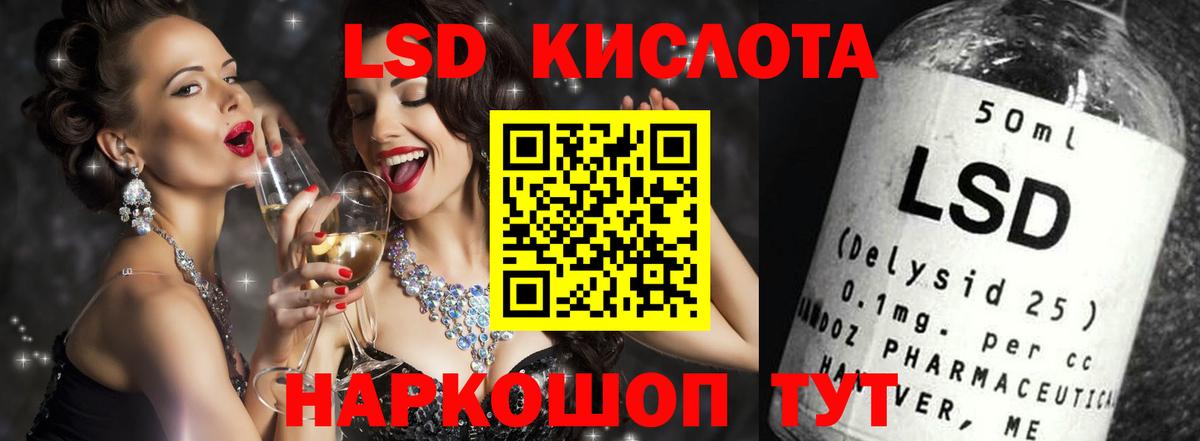 Лсд 25 экстази кислота  ЛСД экстази ecstasy  Назрань  Вход с VPN 