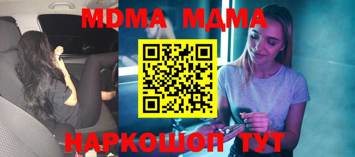 Назрань  МДМА  Вход с VPN  MDMA crystal 