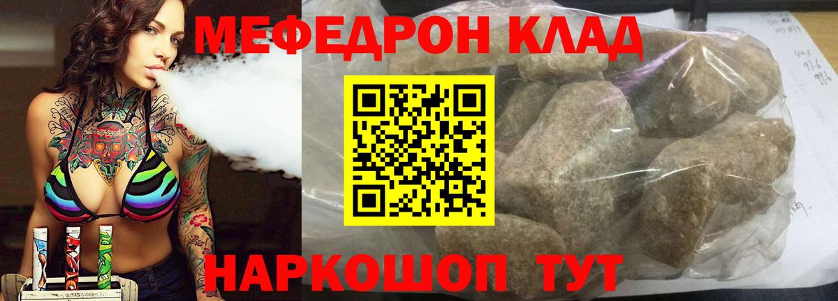 Назрань  Меф  Вход с VPN  Мефедрон VHQ  Мефедрон 