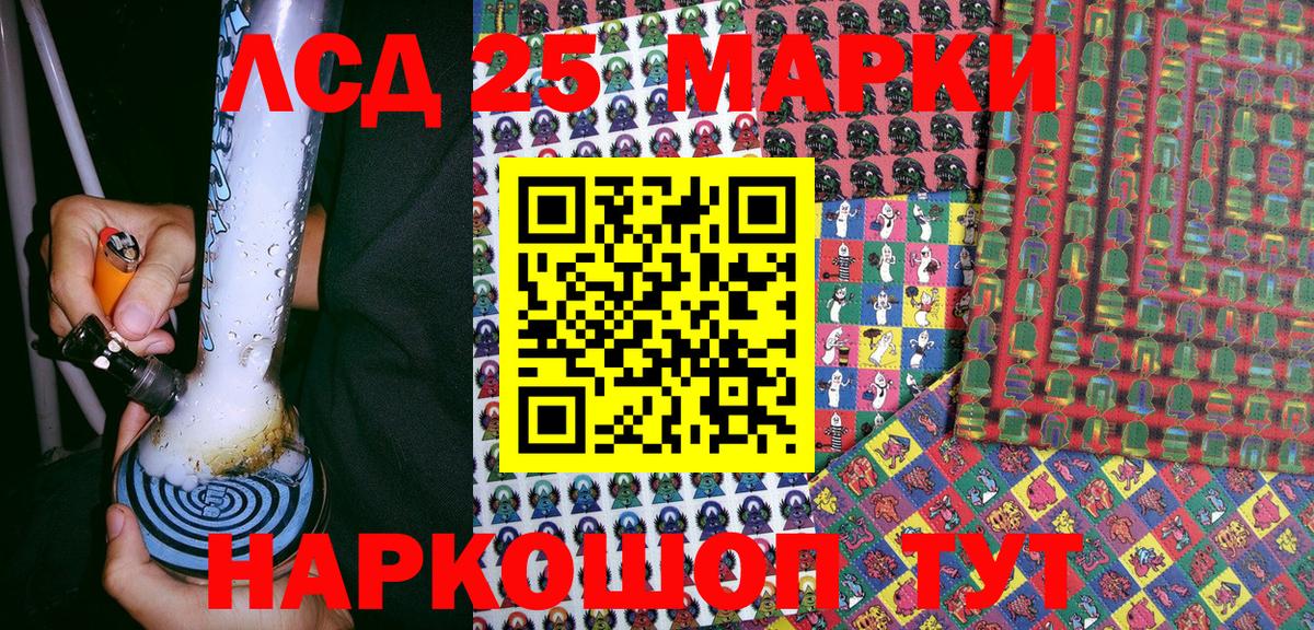 Марки 25I-NBOMe 1,5мг  Вход с VPN  Марки N-bome  Назрань 