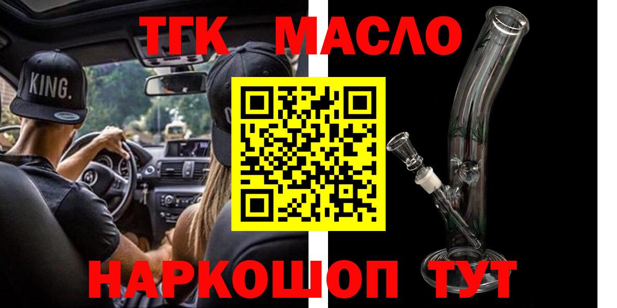 Назрань  Дистиллят ТГК вейп  Вход с VPN 